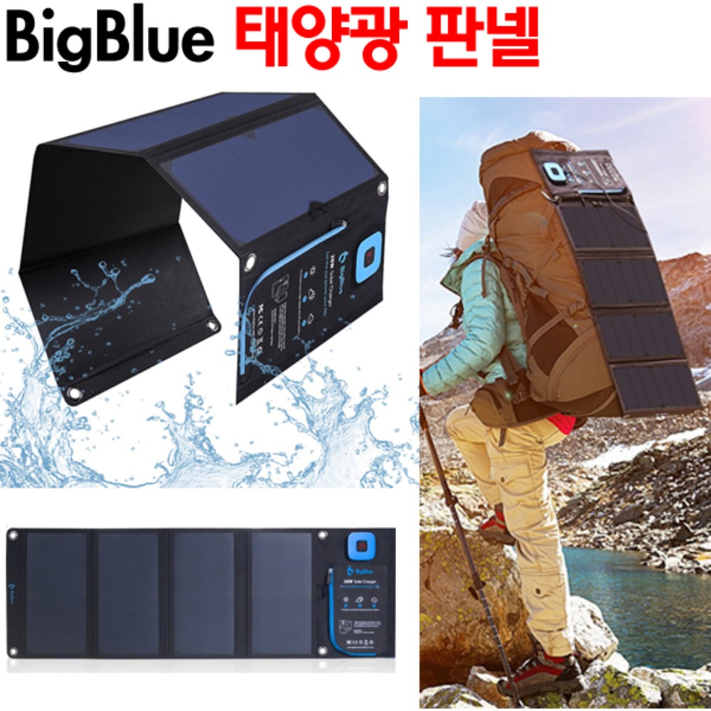 BigBlue 태양열 태양광 판넬 캠핑 태양열 플레이트