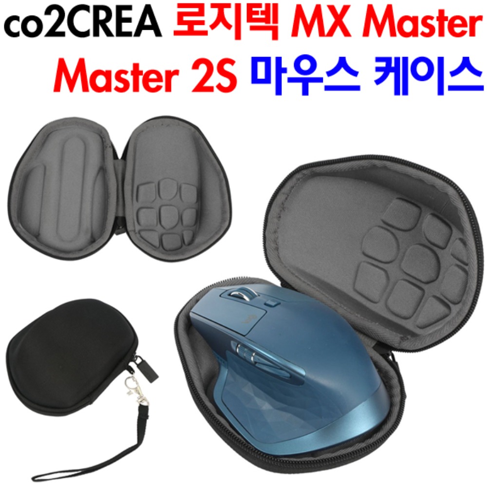 co2CREA 로지텍 MX Master 2S 마우스 케이스
