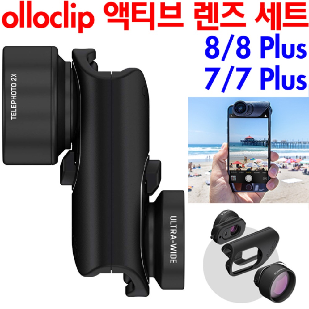 olloclip 아이폰 8 8 Plus 7 7 Plus 액티브 렌즈 세트 프리미엄 영화 촬영 렌즈