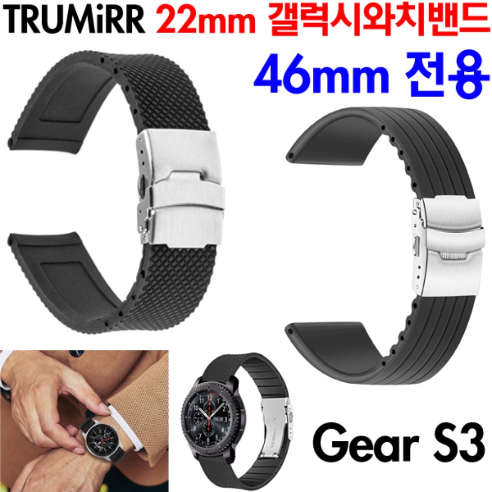 TRUMiRR 22mm 삼성 갤럭시 와치 46mm 전용 교체용 줄
