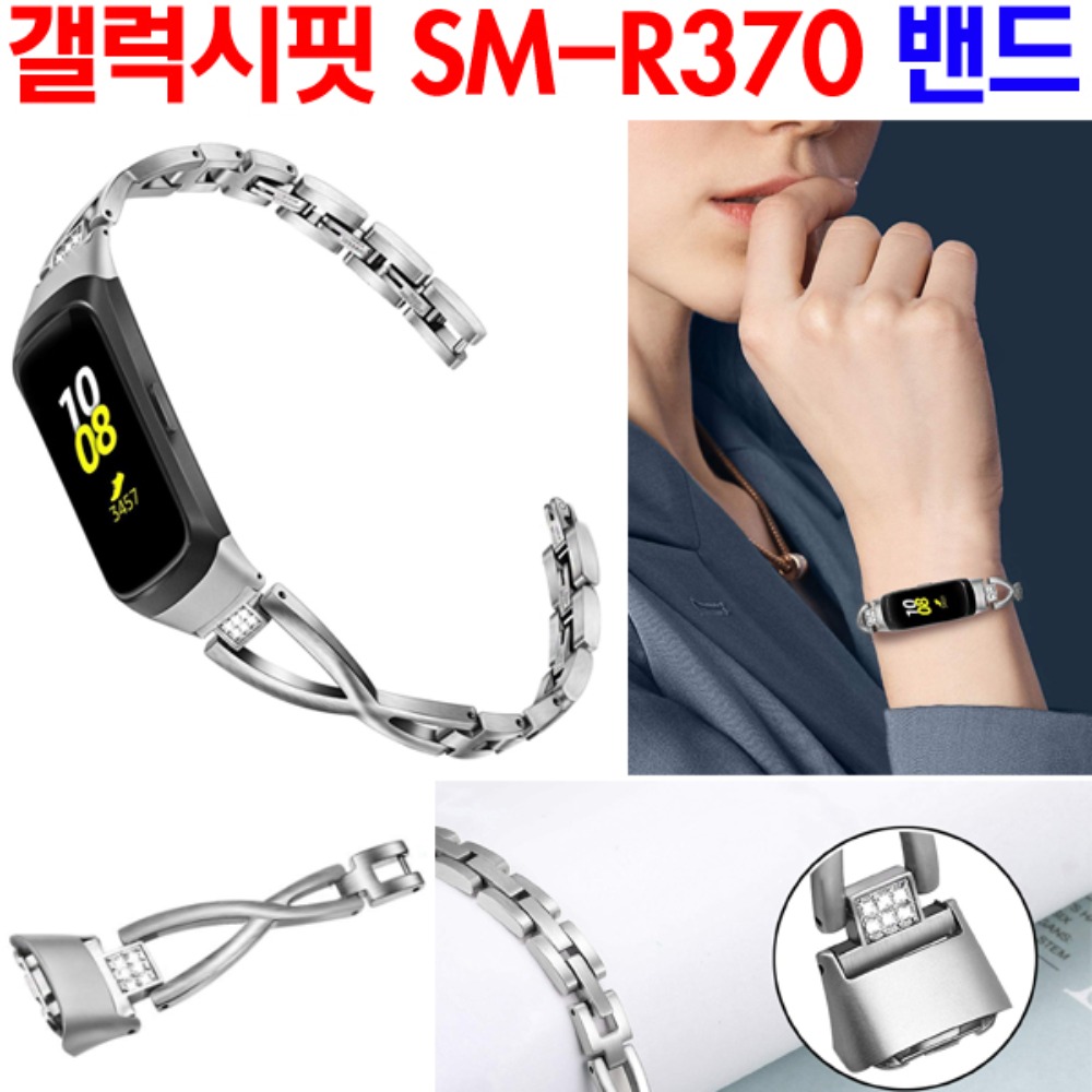 TRUMiRR 갤럭시핏 메탈 밴드 실버 SM-R370 팔찌 시계줄