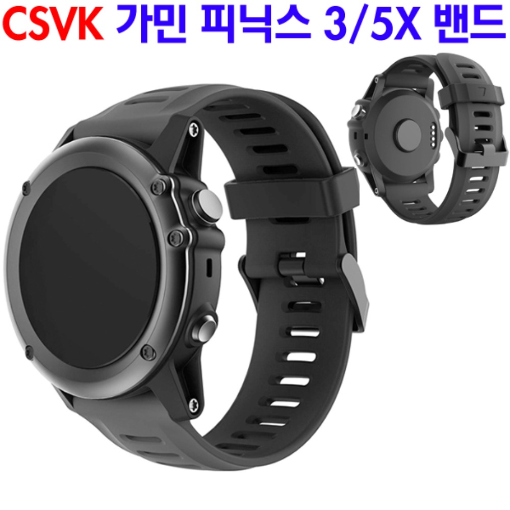 CSVK 가민 피닉스 3 3HR 5X 플러스 전용 교체용 시계줄 블랙