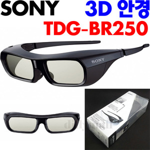 소니 3D 안경 TDG-BR250 성인용 쓰리디 안경 입체