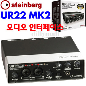 스테인버그 UR22 MK2 오디오 인터페이스