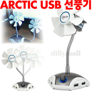 ARCTIC 선풍기 USB 책상선풍기 4Port USB Data Hub