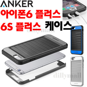 앵커 아이폰6 플러스 케이스/아이폰6S 플러스 케이스/iPhone 6 Plus Case
