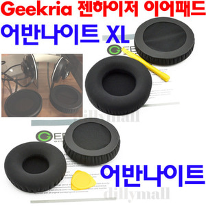 Geekria 젠하이저 어반나이트 XL 이어패드 교체용