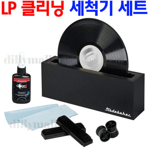 LP세척기 클리닝 시스템 레코드 엘피판 세척기 턴테이블 판 클리너