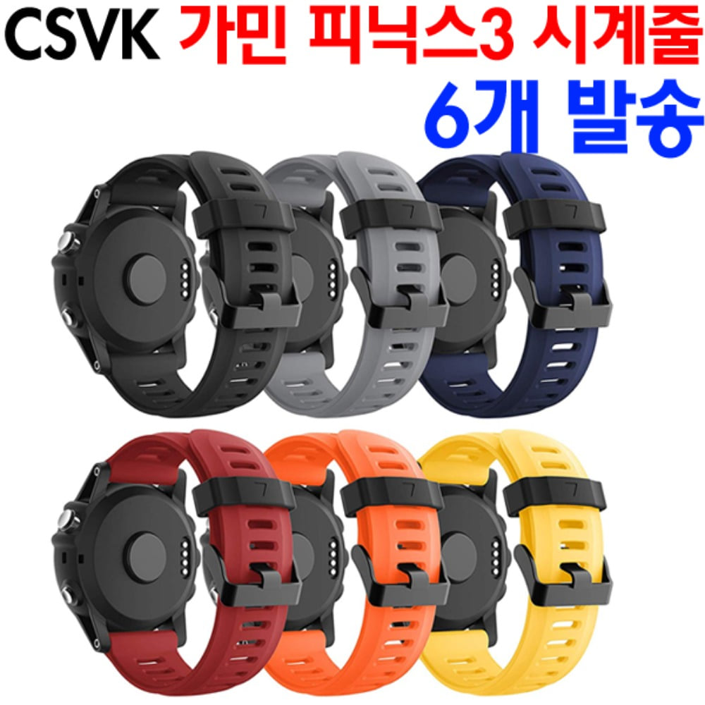 CSVK 가민 피닉스3 교체용 시계줄 6개발송 피닉스3 HR 5X 밴드
