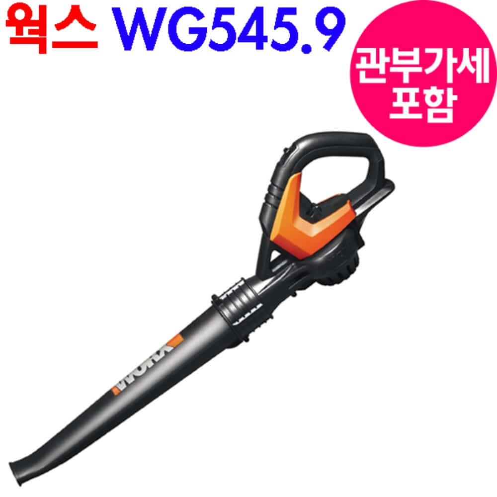 웍스 무선 송풍기 베어툴 WG545 베터리 미포함