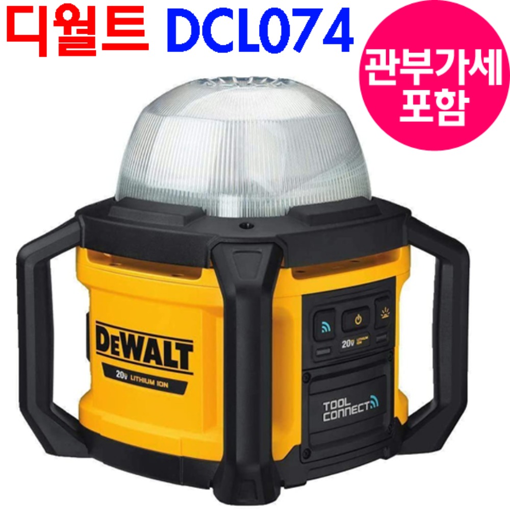 디월트 DCL074 충전 LED 작업용 라이트 베어툴