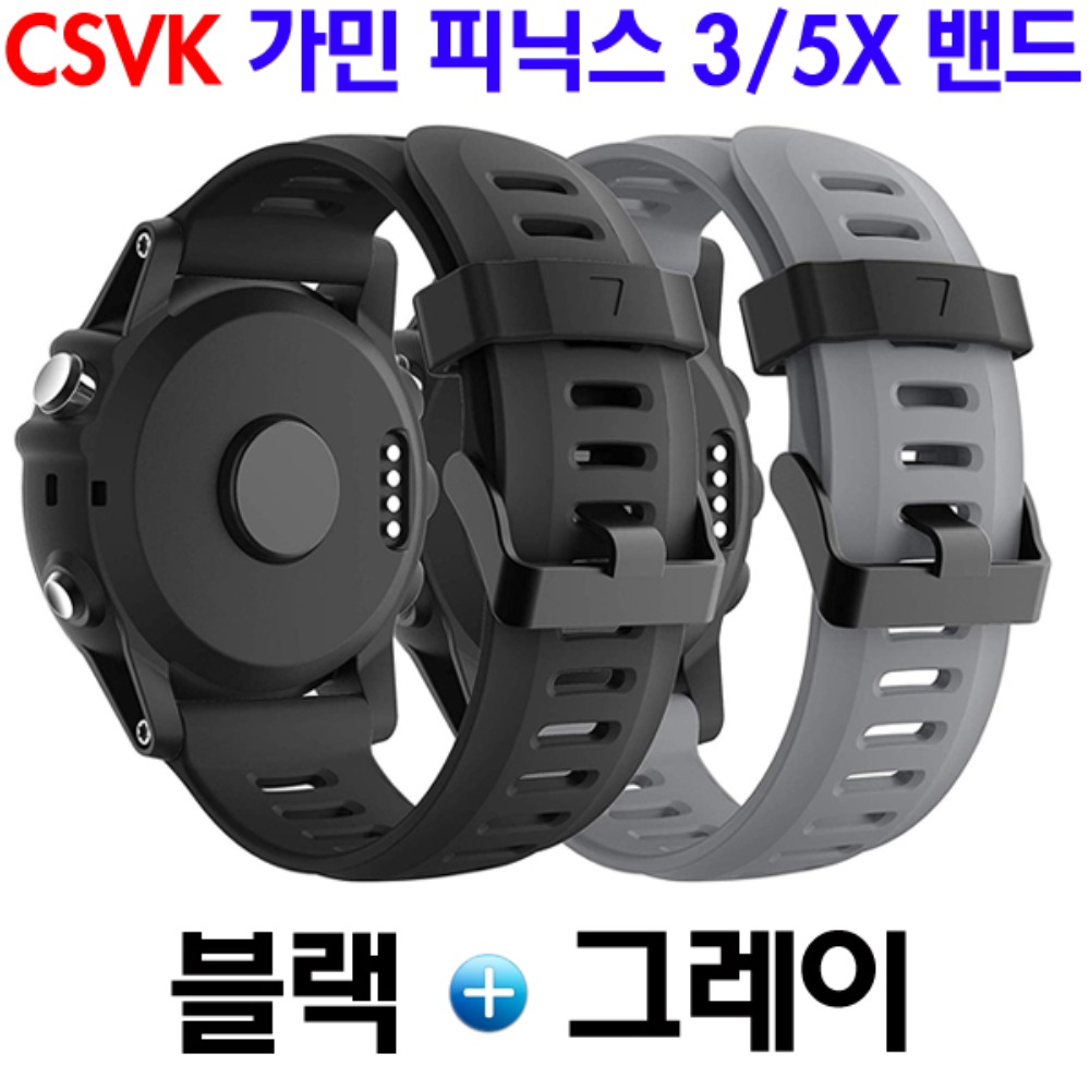 CSVK 가민 피닉스 3 3HR 5X  플러스 시계줄 블랙 그레이 set