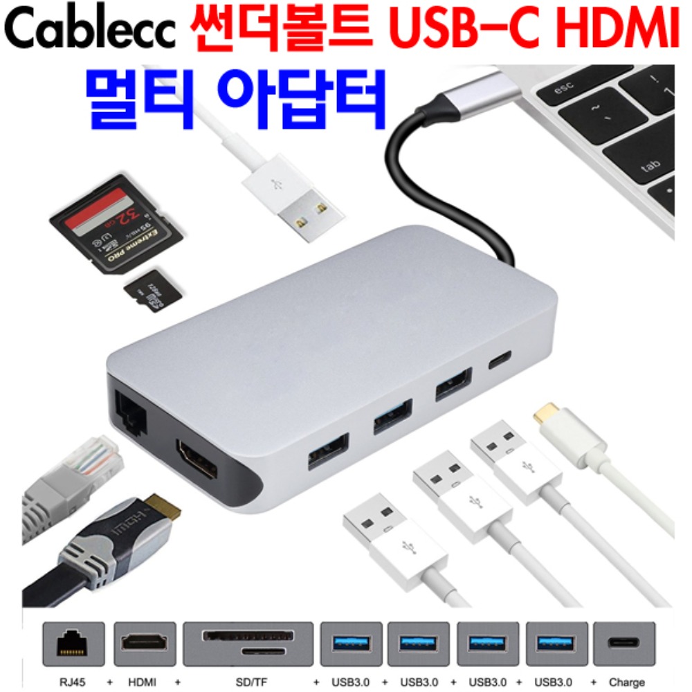 Cablecc 썬더볼트 3독 USB-C HDMI 카드리더멀티아답터