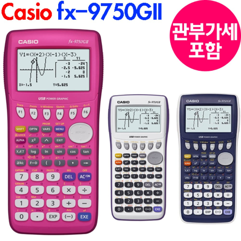 카시오 Casio fx-9750GII 공학용 계산기