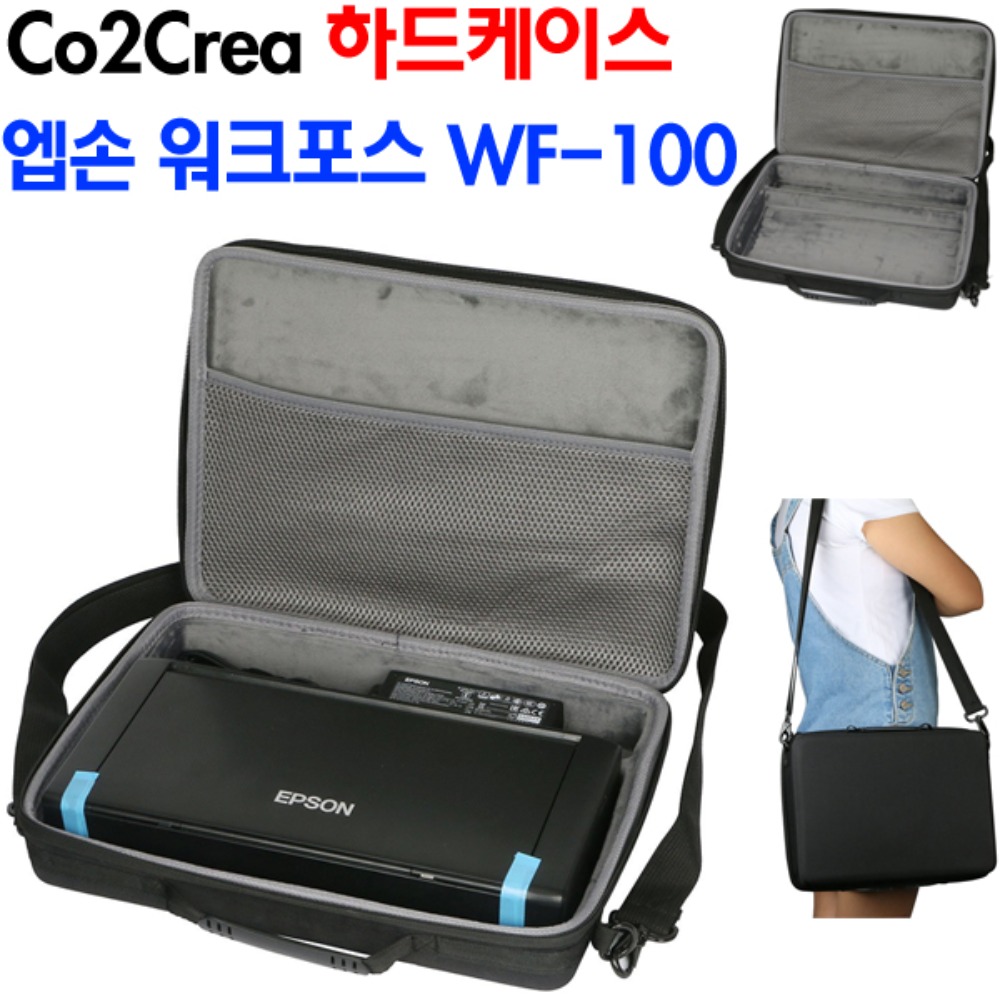 Co2Crea 엡손 워크포스 WF-100 하드케이스 가방