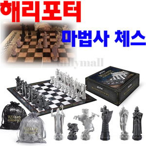 해리포터 마법사 체스 성인용 보드게임