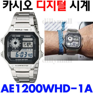 카시오 AE1200WHD-1A 디지털 시계