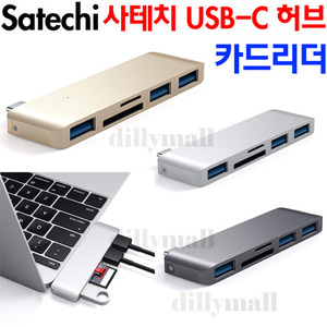 사테치 USB-C 허브 카드리더 멀티포트 맥북
