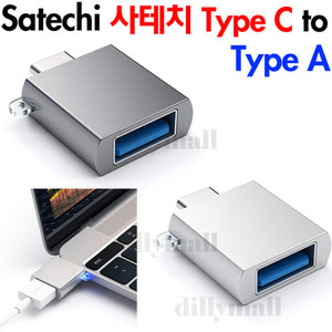 사테치 USB Type C 포트