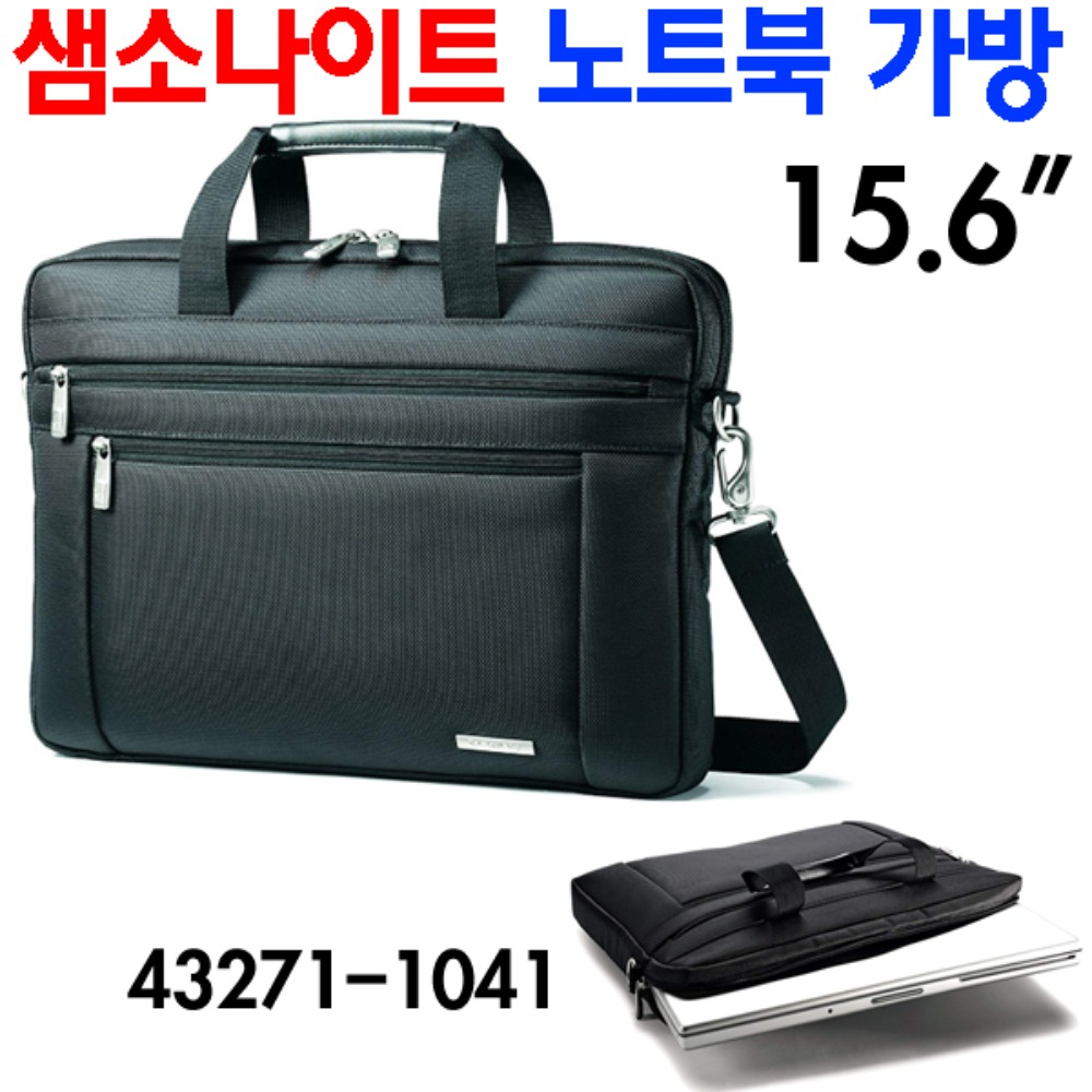 샘소나이트 클래식 셔틀 15.6인치 노트북 가방