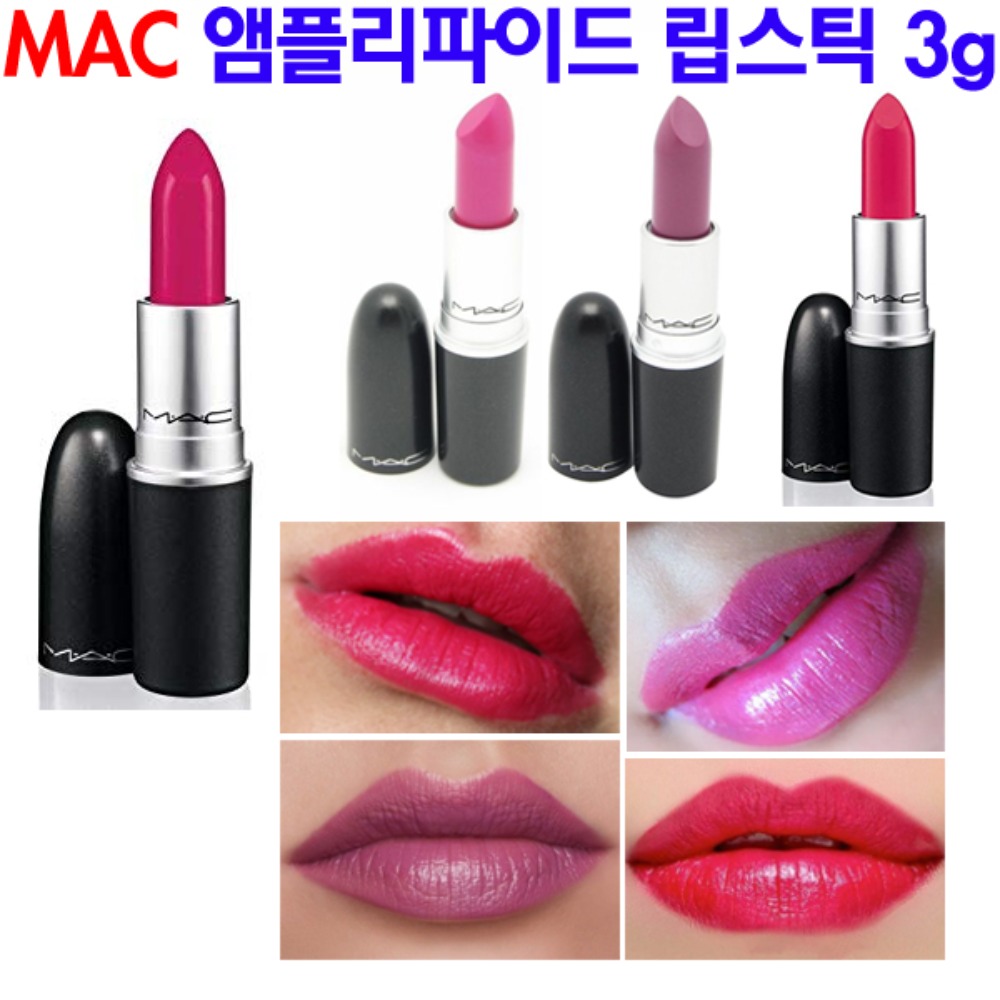 MAC 맥 앰플리파이드 립스틱 3g