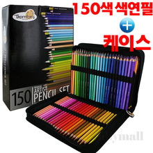 150색 색연필 세트 케이스증정 컬러링북 색연필