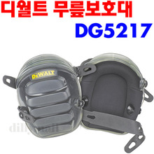 디월트 무릎보호대 DG5217 작업용 보호대