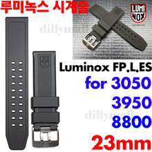 루미녹스 정품 교체용 시계줄Luminox FP.L.ES 23mm for 3050 3950 8800