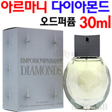 아르마니 다이아몬드 우먼 오드퍼퓸 30ml 여자 향수
